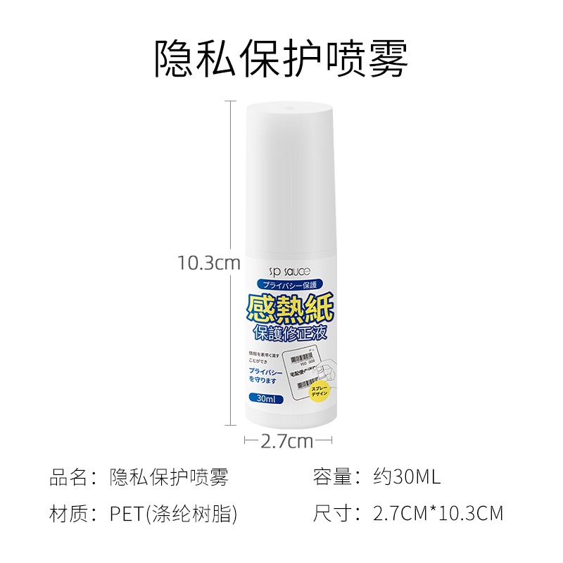 快遞單塗碼筆速幹隱私防泄密印章塗抹消字靈熱敏紙塗改修正液-細節圖7