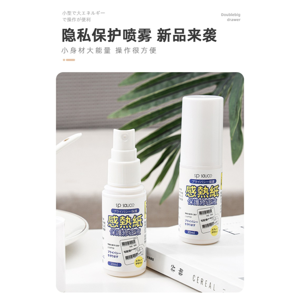 快遞單塗碼筆速幹隱私防泄密印章塗抹消字靈熱敏紙塗改修正液-細節圖10
