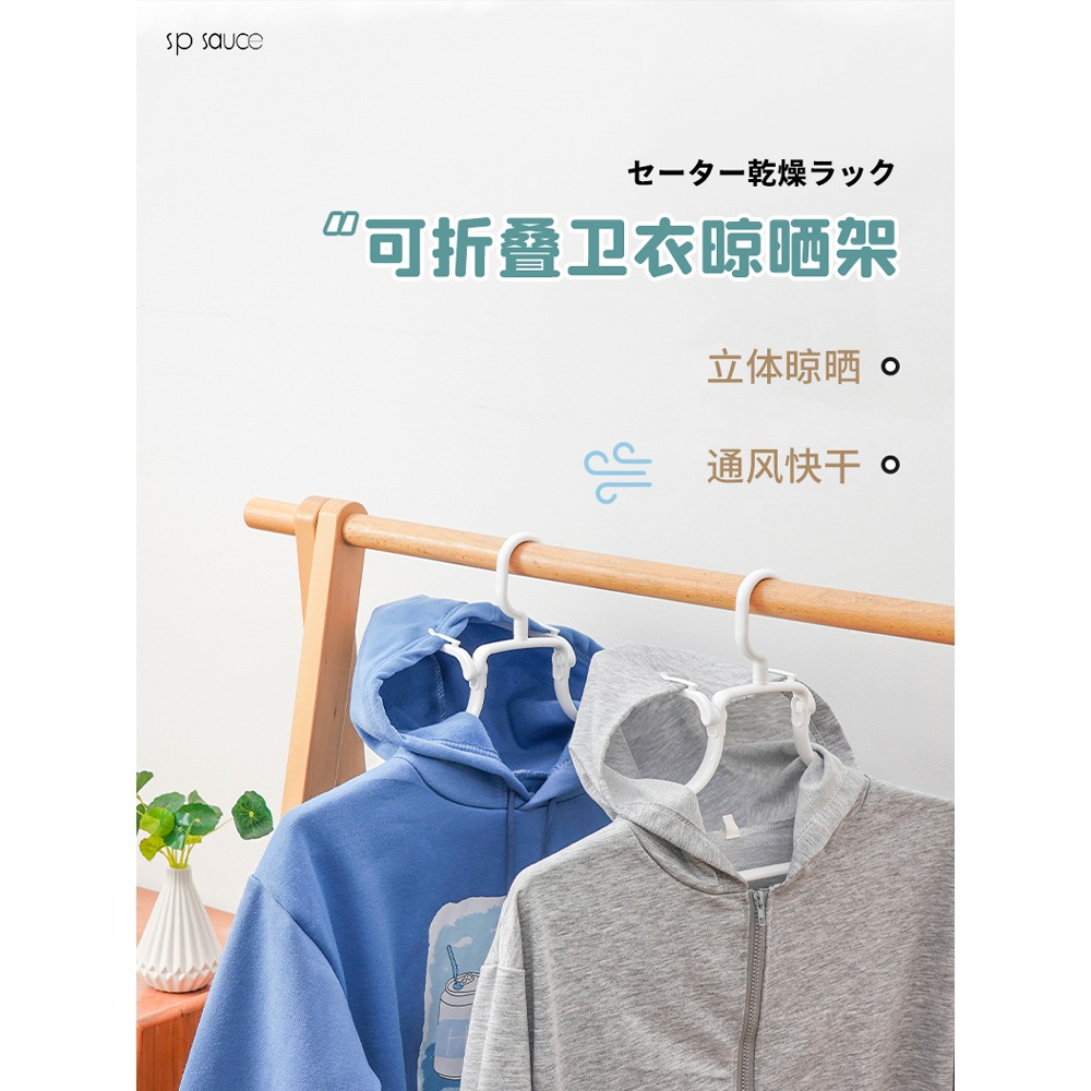 折疊連帽衣架宿舍用學生衛衣晾曬架防風衣服架子高領毛衣撐掛-細節圖7