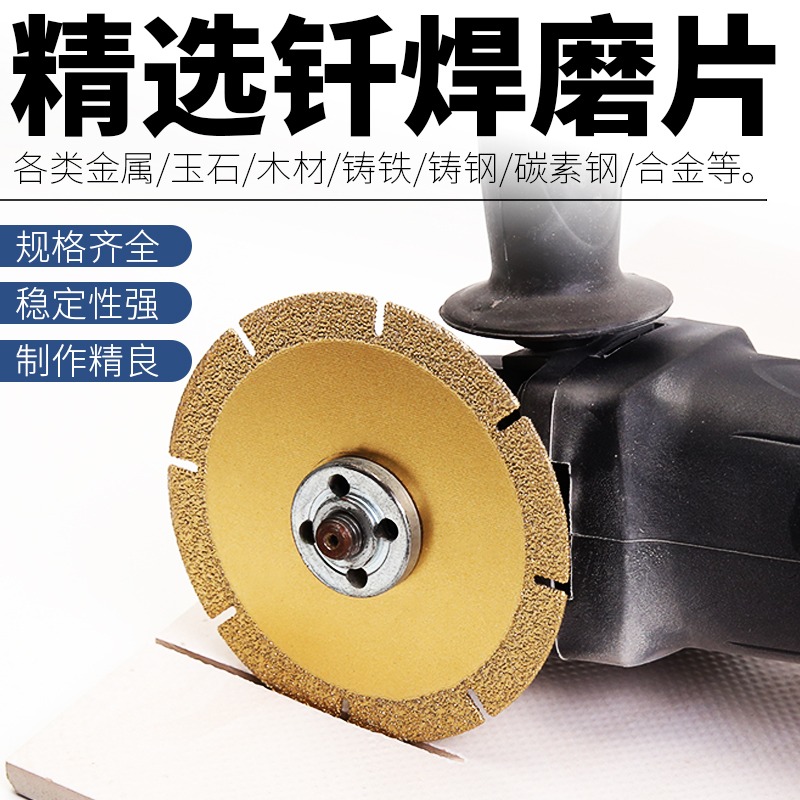 釬焊金剛砂玻璃切片大理石陶瓷打磨拋光盤瓷磚花崗巖切割片雲石片-細節圖2
