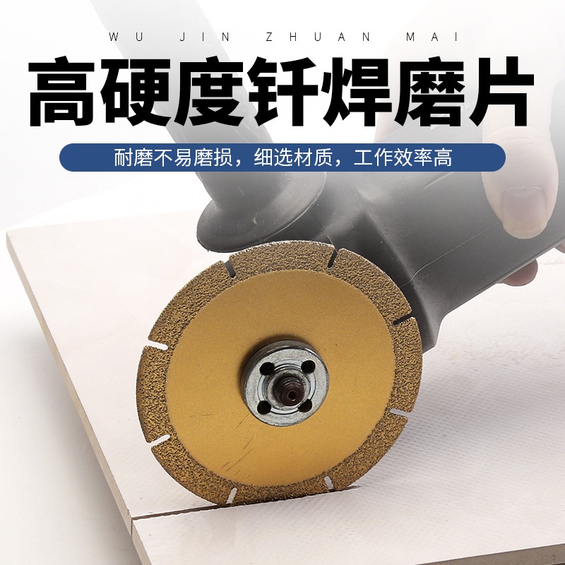 釬焊金剛砂玻璃切片大理石陶瓷打磨拋光盤瓷磚花崗巖切割片雲石片-細節圖3