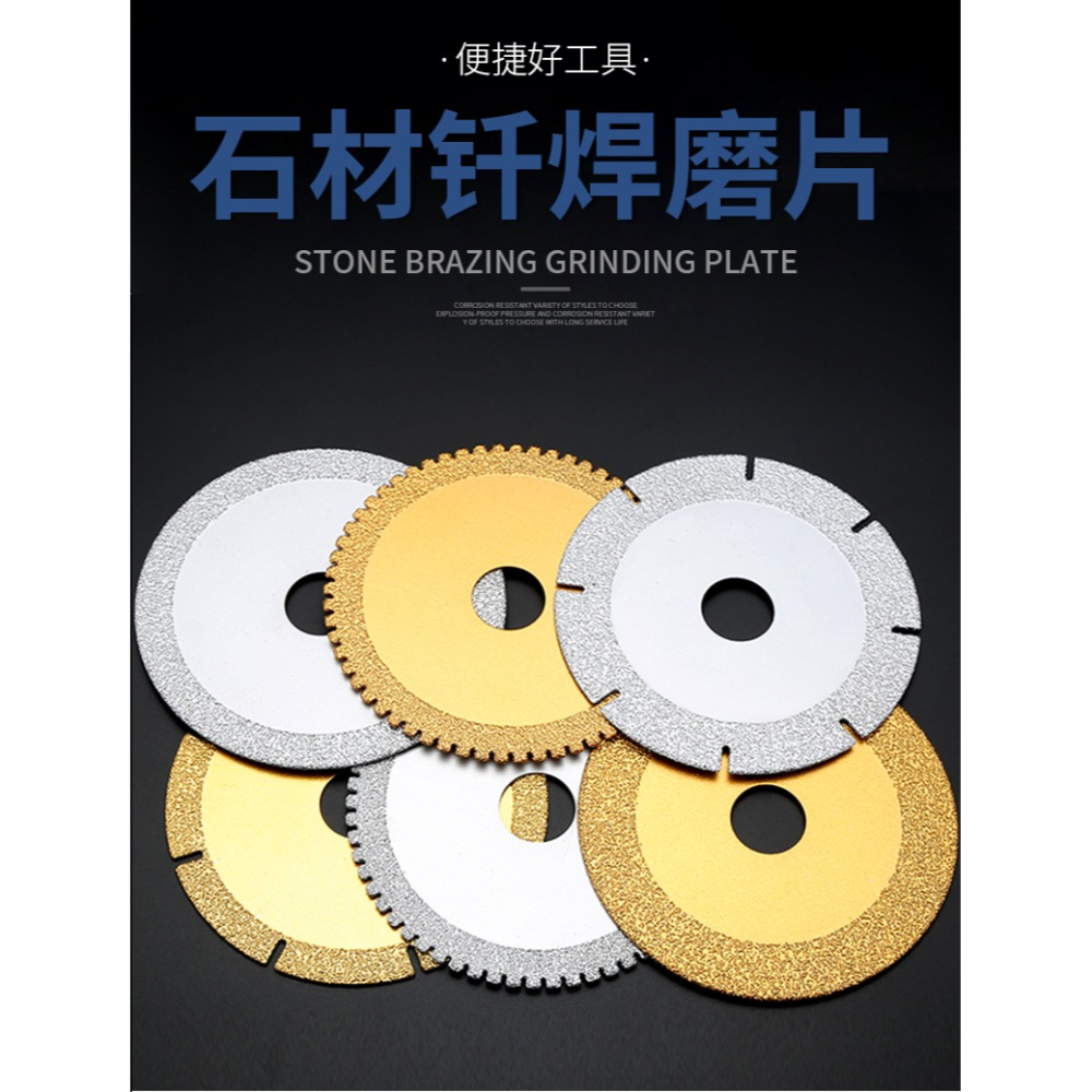 釬焊金剛砂玻璃切片大理石陶瓷打磨拋光盤瓷磚花崗巖切割片雲石片-細節圖6