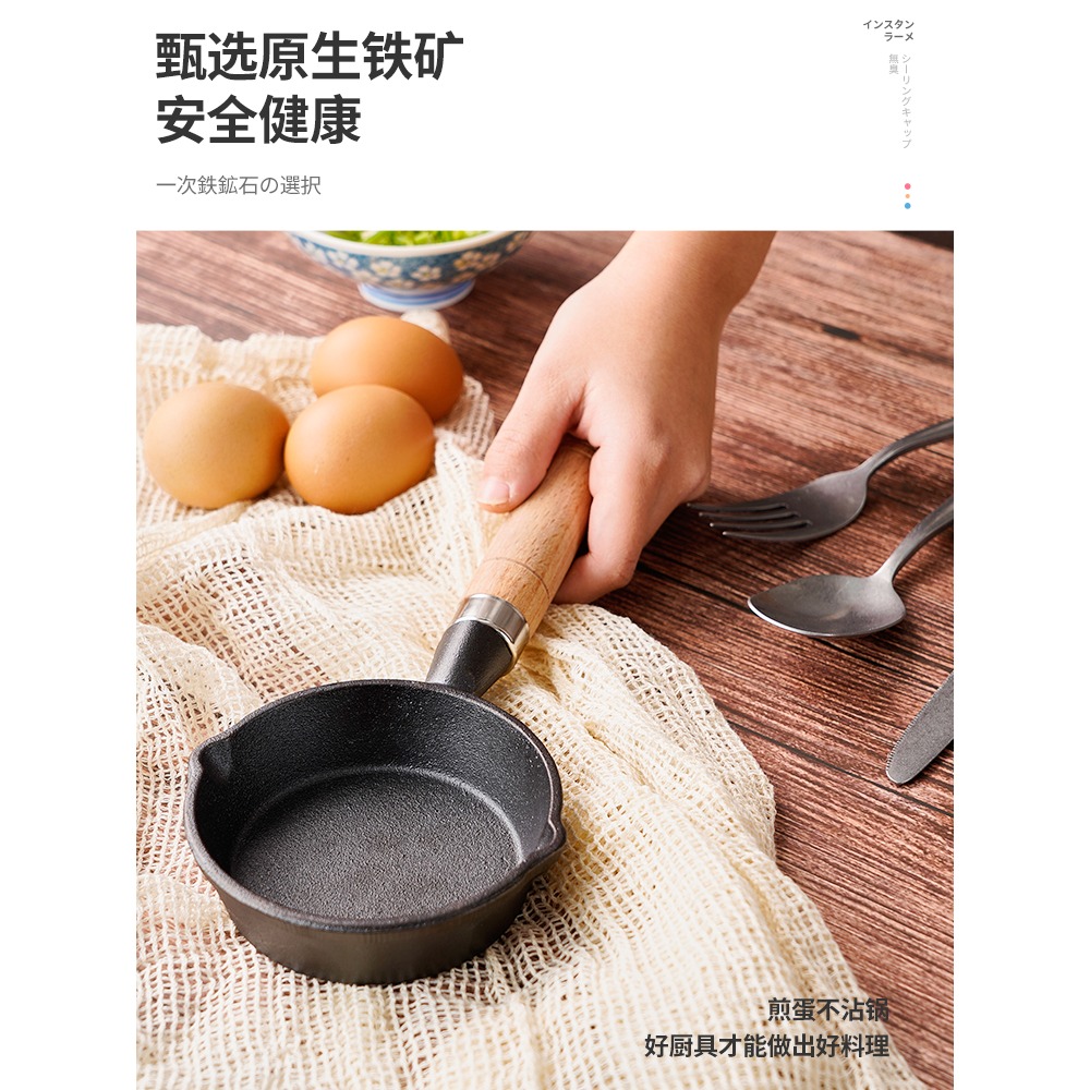 迷你鑄鐵鍋小油鍋煎蛋鍋熱油嗆油潑油燒油小鍋蛋餃小號平底鍋-細節圖3