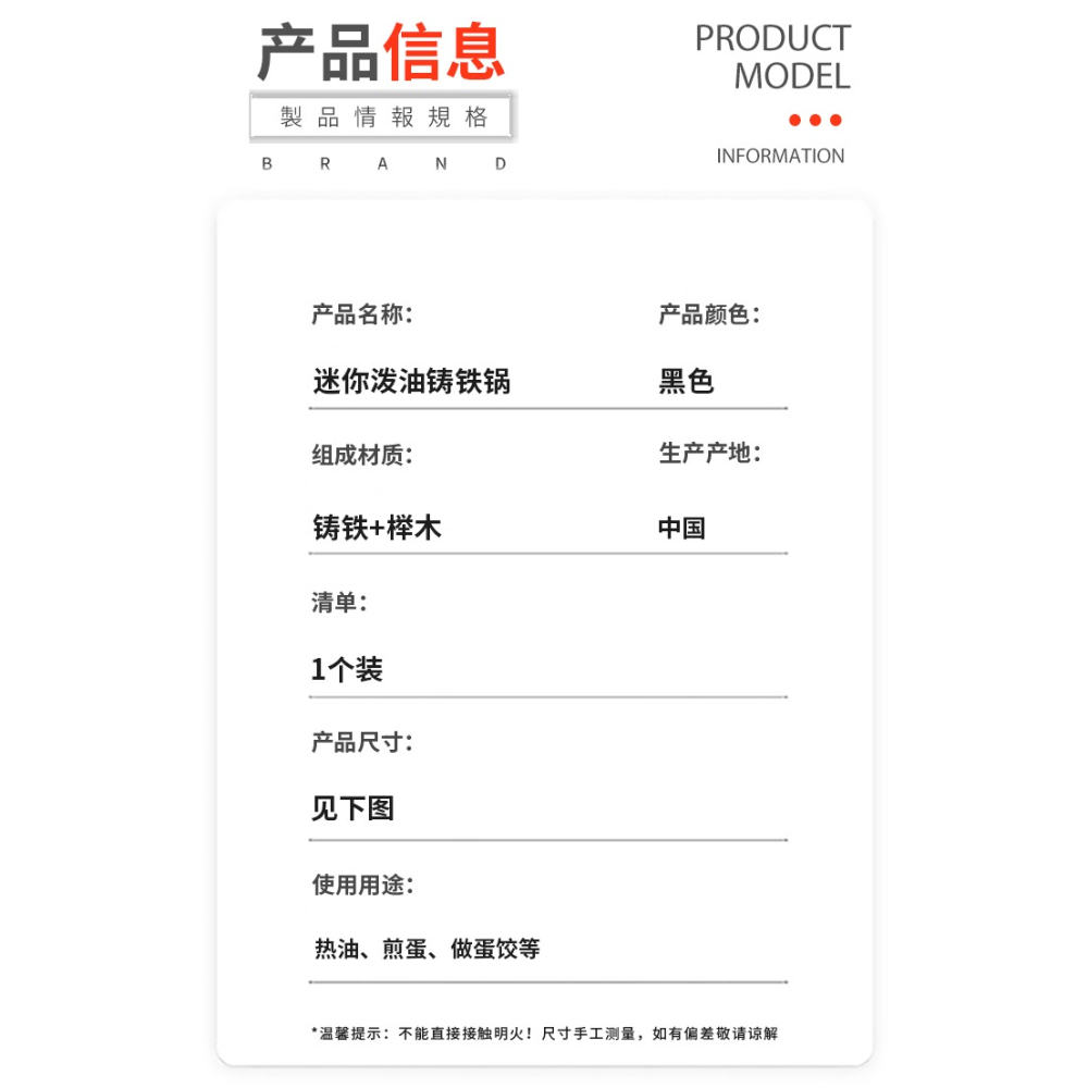 迷你鑄鐵鍋小油鍋煎蛋鍋熱油嗆油潑油燒油小鍋蛋餃小號平底鍋-細節圖10