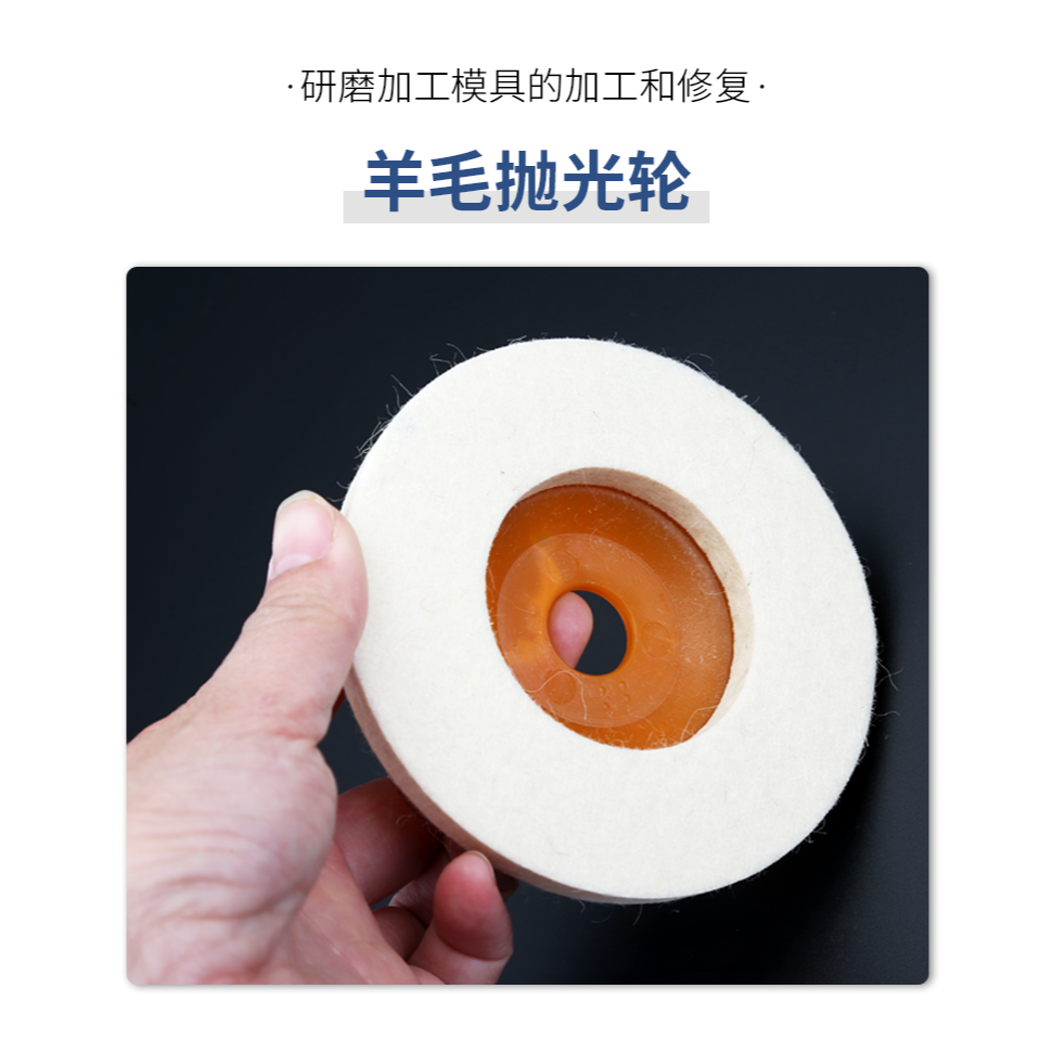羊毛輪鏡面拋光輪金屬不銹鋼石材玻璃陶瓷拋光片羊毛氈磨輪羊毛盤-細節圖8