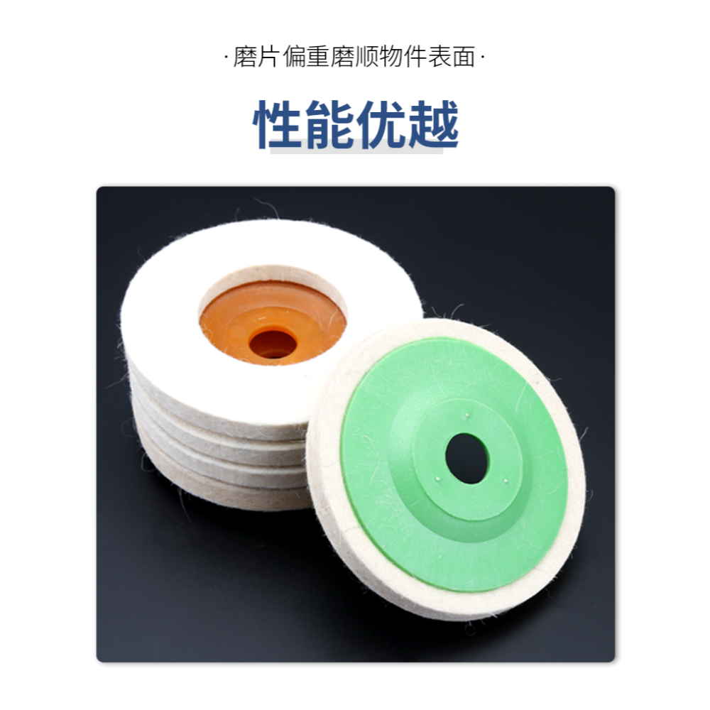 羊毛輪鏡面拋光輪金屬不銹鋼石材玻璃陶瓷拋光片羊毛氈磨輪羊毛盤-細節圖9