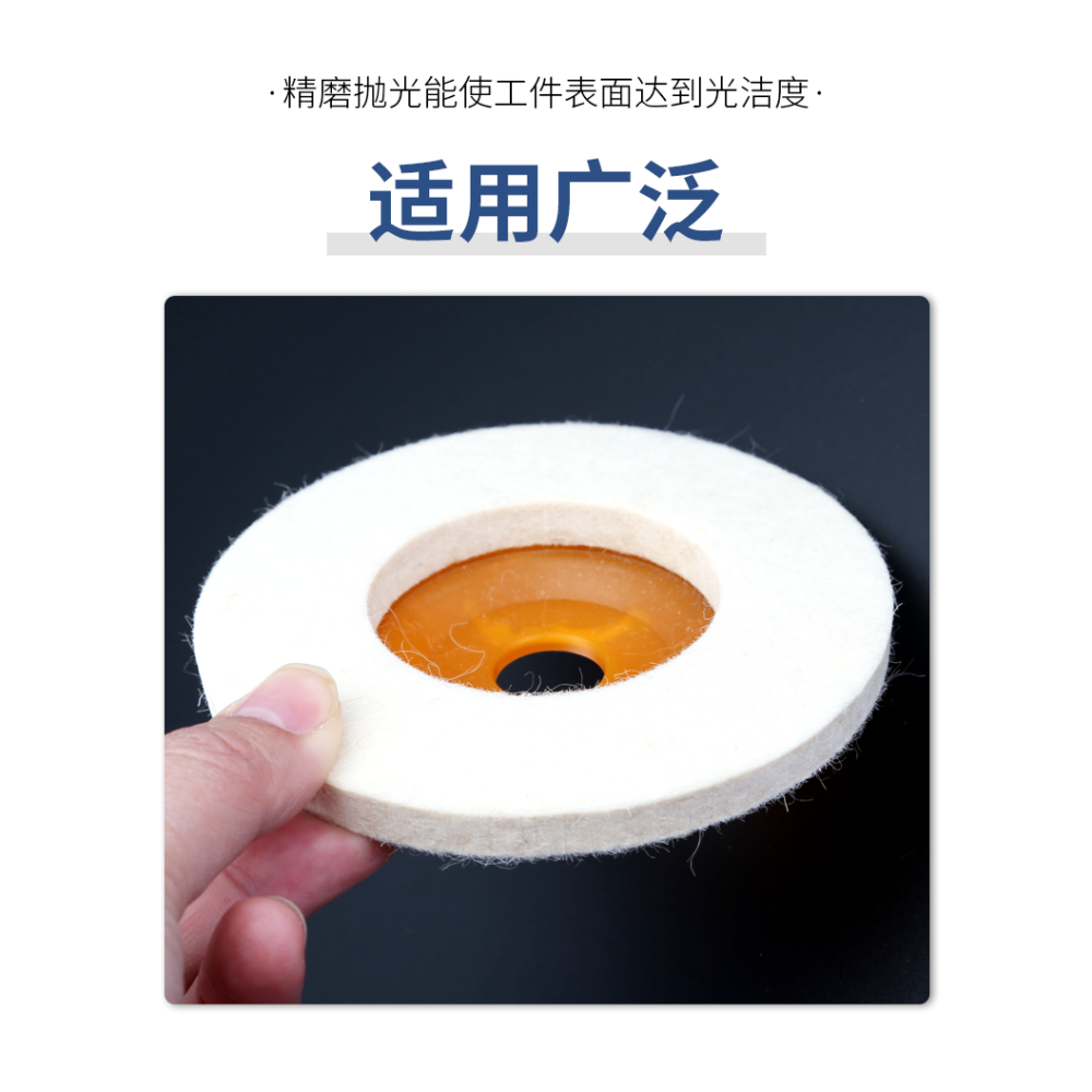 羊毛輪鏡面拋光輪金屬不銹鋼石材玻璃陶瓷拋光片羊毛氈磨輪羊毛盤-細節圖10