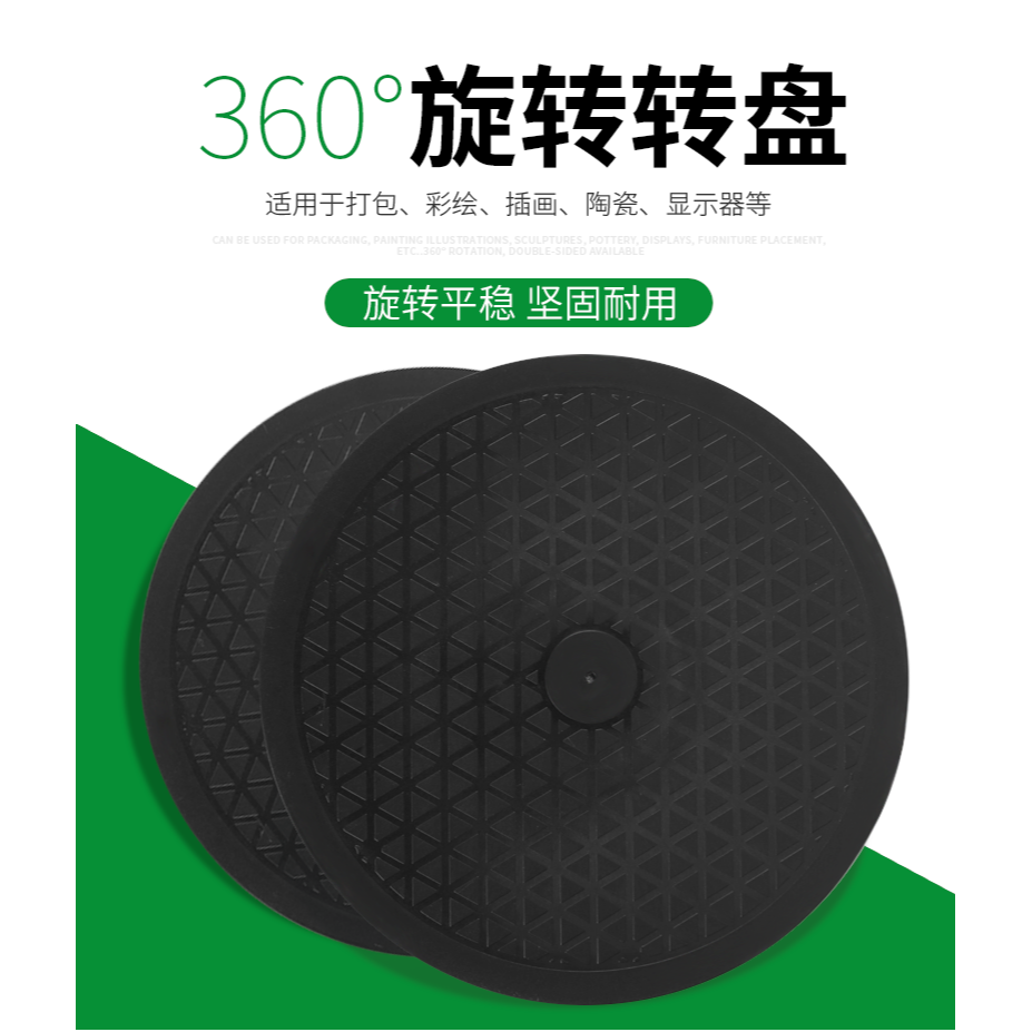 打包轉盤快遞封箱旋轉神器塑料傢俱插花承重旋轉底座圓展示轉盤臺-細節圖6
