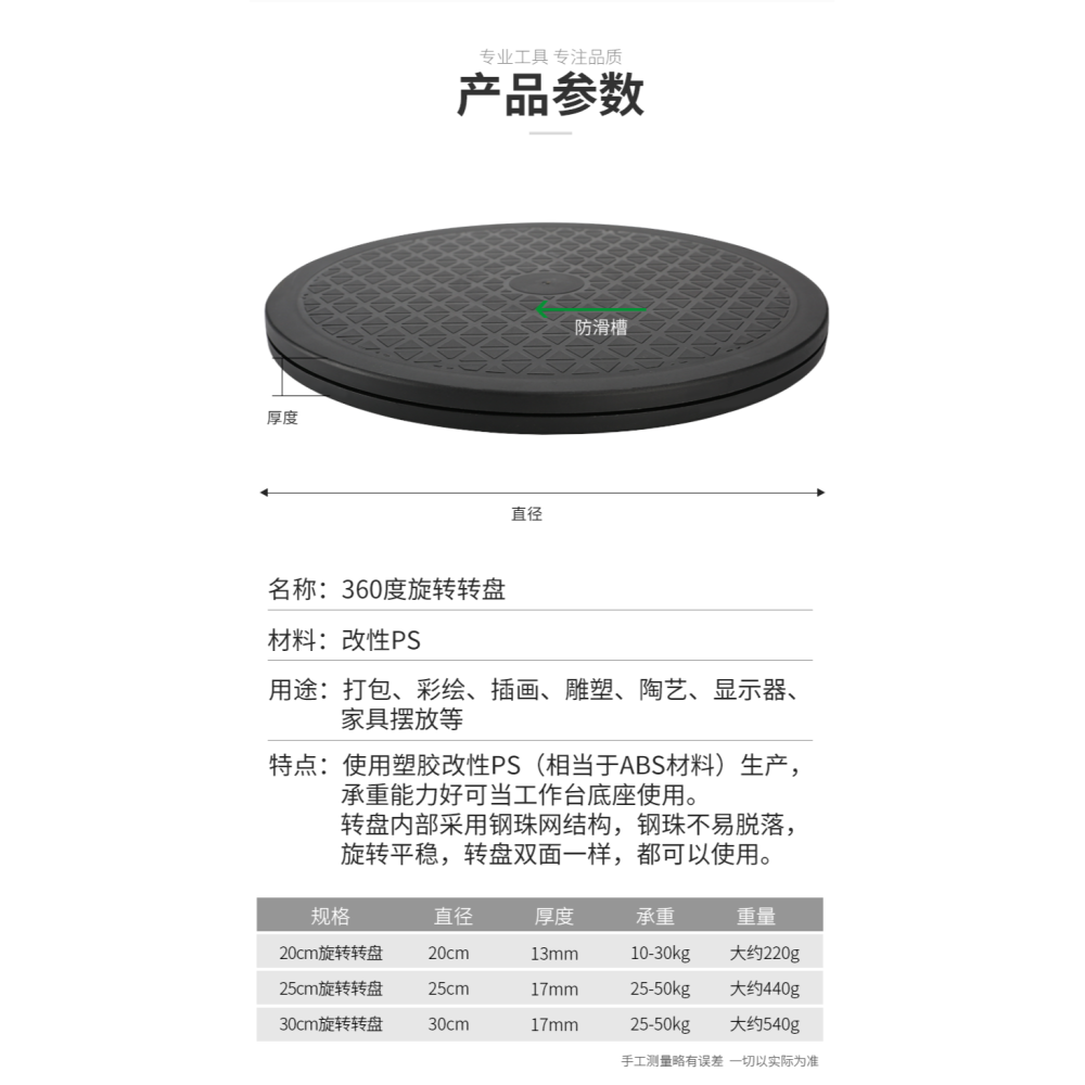 打包轉盤快遞封箱旋轉神器塑料傢俱插花承重旋轉底座圓展示轉盤臺-細節圖9