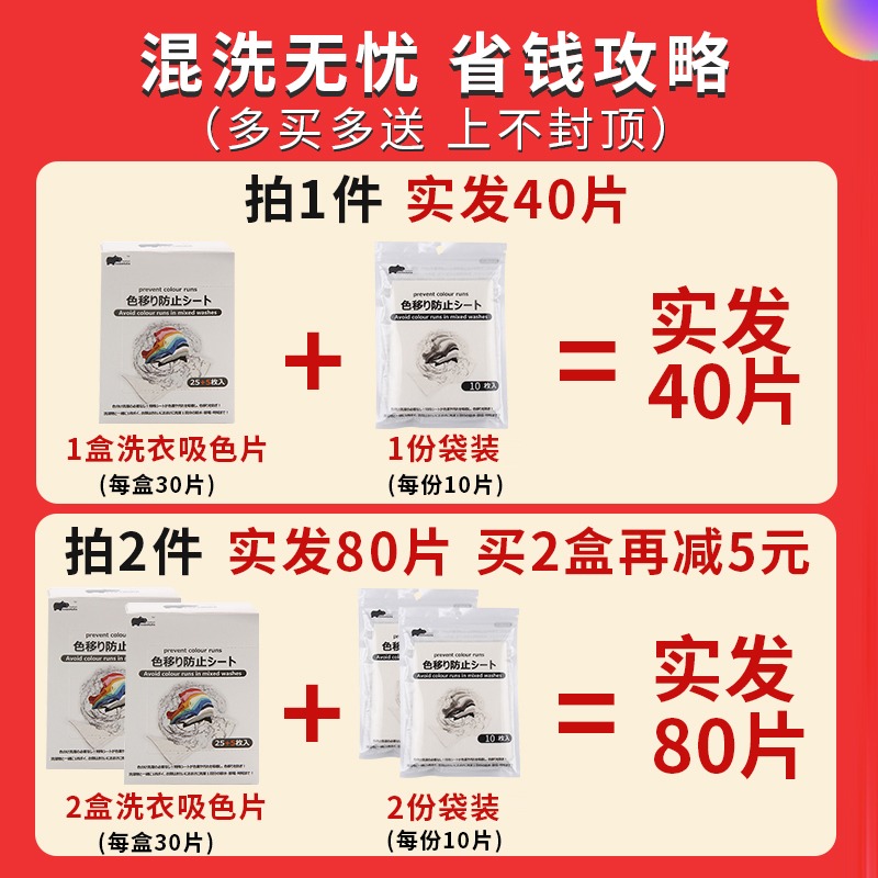 洗衣防染色吸色片 防串色防褪色防染巾色母片 家庭裝洗衣服片-細節圖2