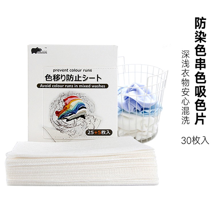 洗衣防染色吸色片 防串色防褪色防染巾色母片 家庭裝洗衣服片-細節圖7