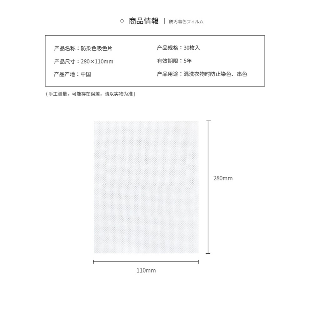 洗衣防染色吸色片 防串色防褪色防染巾色母片 家庭裝洗衣服片-細節圖9