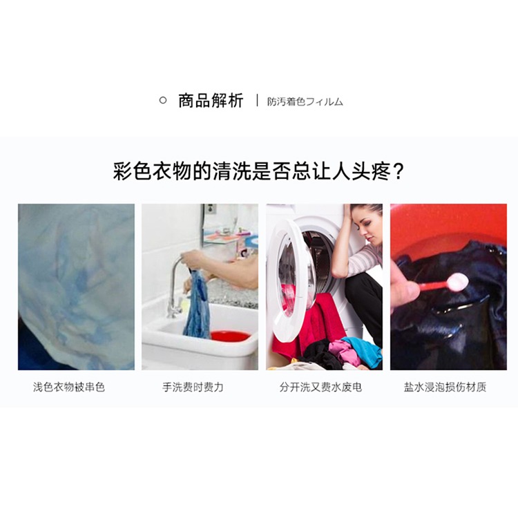 洗衣防染色吸色片 防串色防褪色防染巾色母片 家庭裝洗衣服片-細節圖10