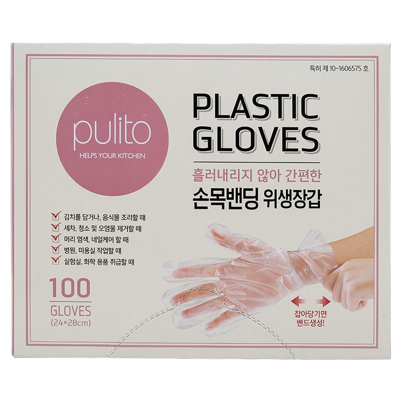 韓國進口PULITO 抽取式一次性手套拌菜衛生手套清潔100只裝塑料-細節圖5