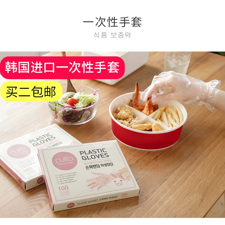 韓國進口PULITO 抽取式一次性手套拌菜衛生手套清潔100只裝塑料-細節圖9