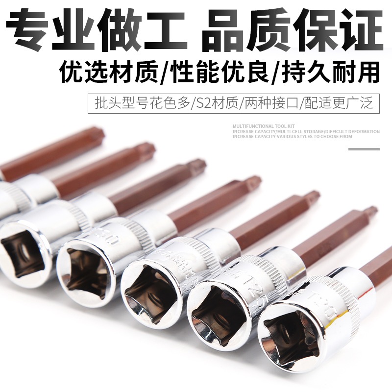 1/2旋具壓批套筒花型S2電動電動梅花旋具套筒頭子加長批頭T20/T60-細節圖4