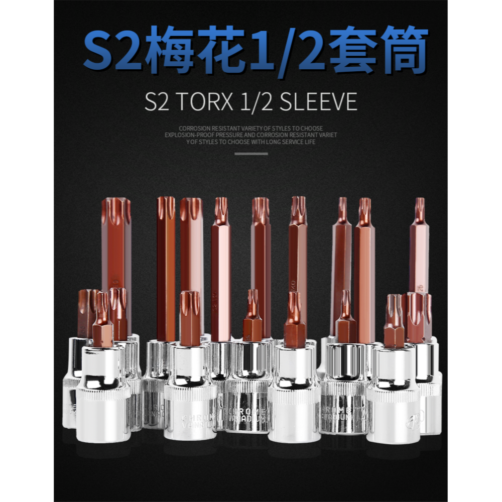 1/2旋具壓批套筒花型S2電動電動梅花旋具套筒頭子加長批頭T20/T60-細節圖6