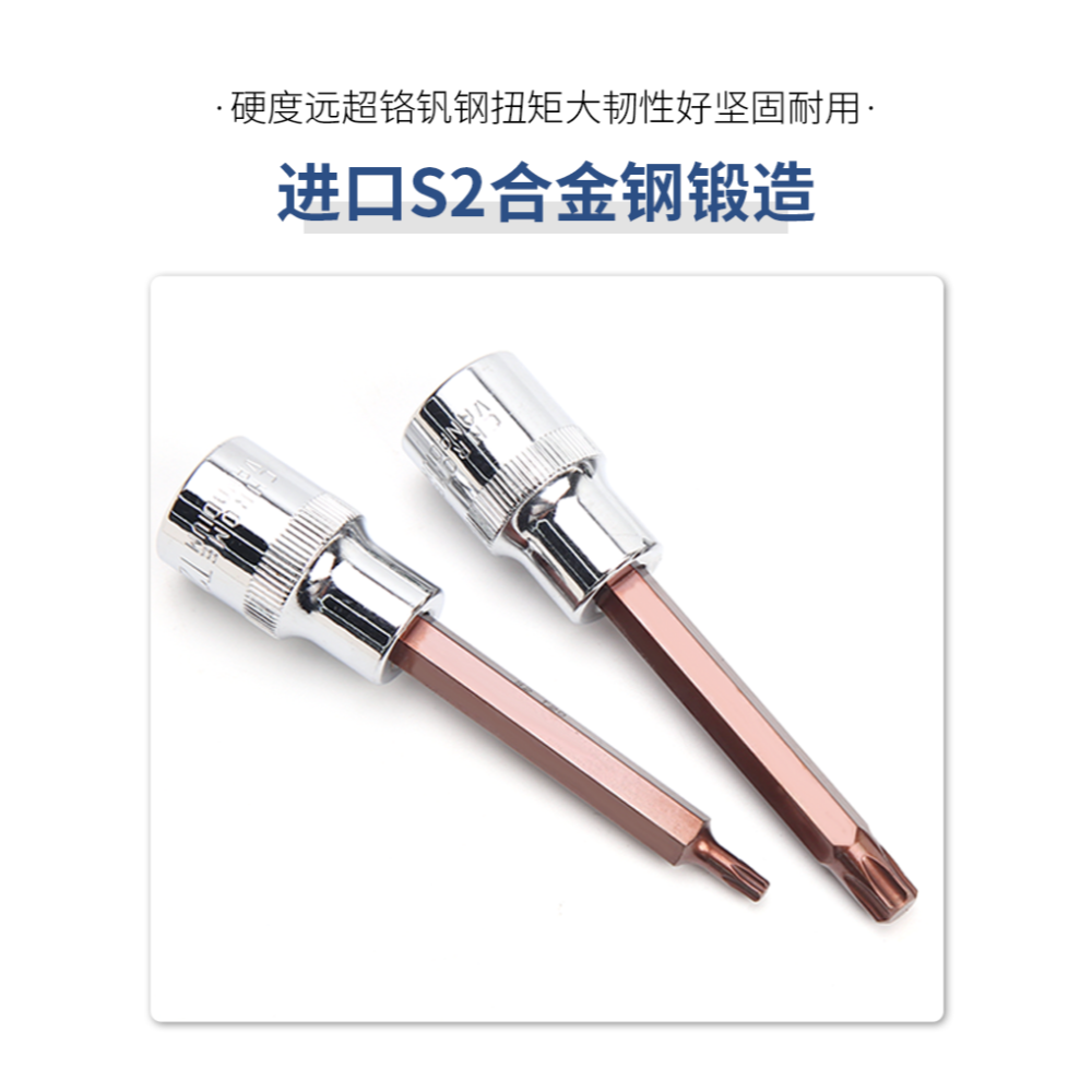 1/2旋具壓批套筒花型S2電動電動梅花旋具套筒頭子加長批頭T20/T60-細節圖9
