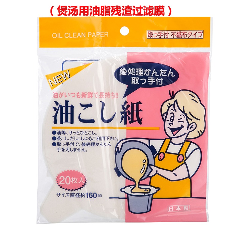 進口煲湯吸油紙吸油膜去湯油浮沫廚房用紙吸油棉食品濾油紙-細節圖7