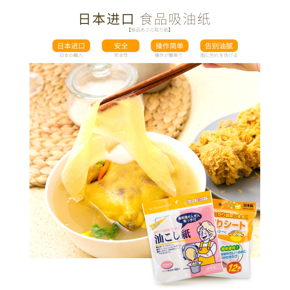 進口煲湯吸油紙吸油膜去湯油浮沫廚房用紙吸油棉食品濾油紙-細節圖9
