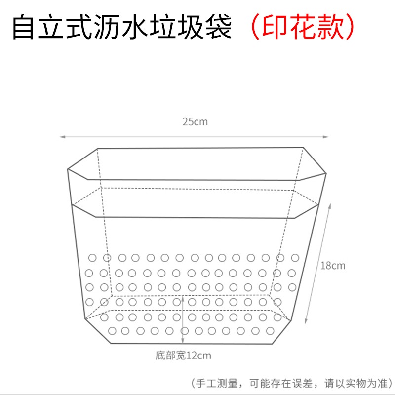 自立式瀝水垃圾袋家用廚房過濾菜渣幹濕分離廚餘水槽隔濾水袋-細節圖6