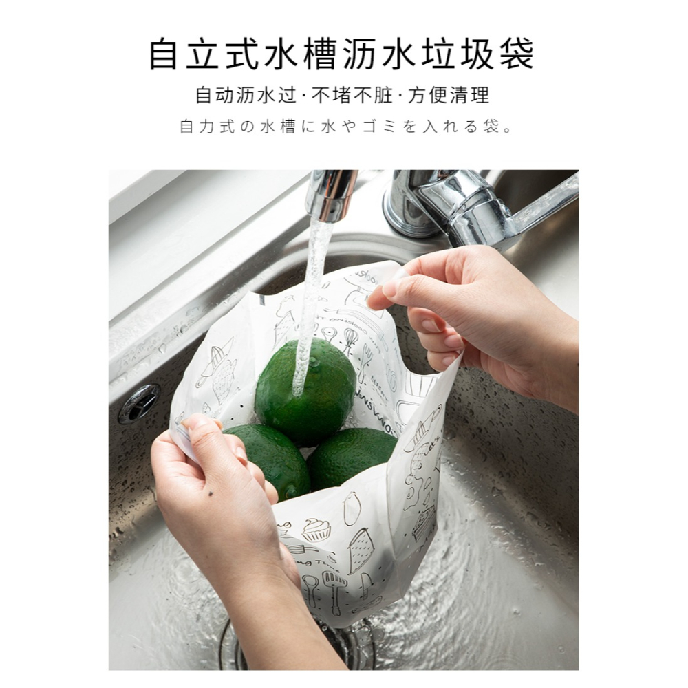 自立式瀝水垃圾袋家用廚房過濾菜渣幹濕分離廚餘水槽隔濾水袋-細節圖8