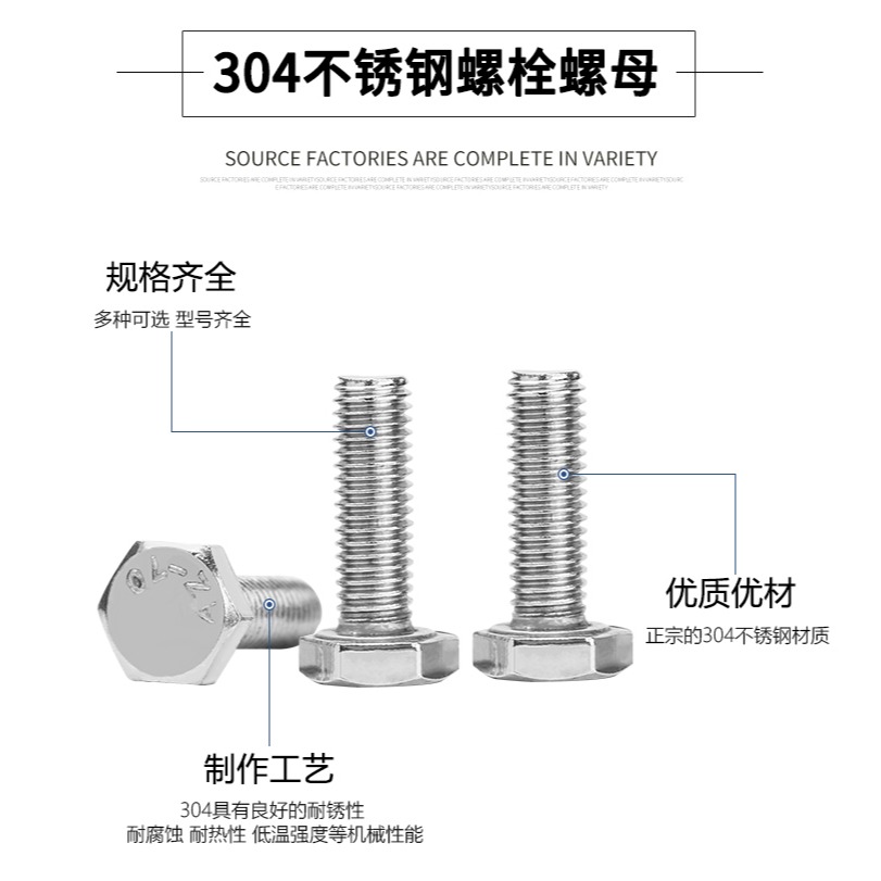 M18 M20外六角螺栓304不銹鋼外六角螺絲加長螺絲釘全螺紋機械螺釘-細節圖10