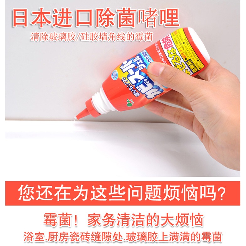 進口去黴點黴斑清潔劑除黴劑墻面瓷磚玻璃膠洗衣機密封圈去黴-細節圖7