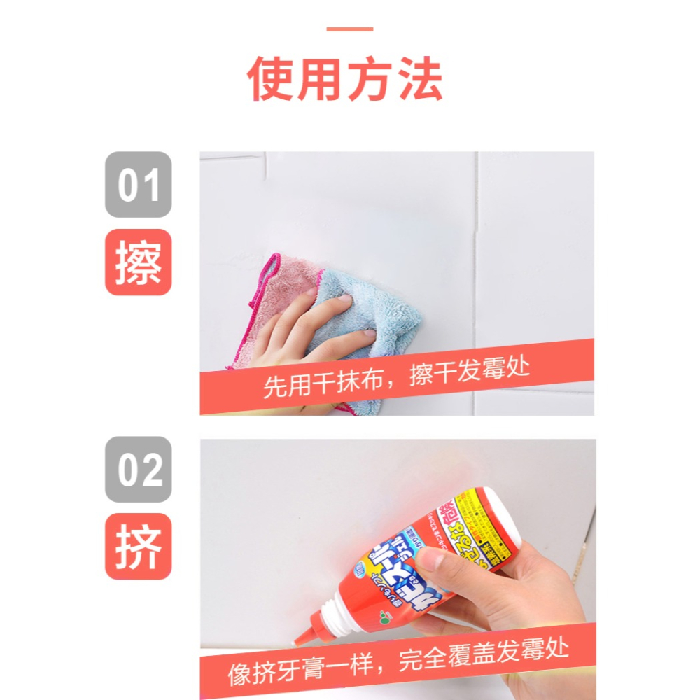進口去黴點黴斑清潔劑除黴劑墻面瓷磚玻璃膠洗衣機密封圈去黴-細節圖8