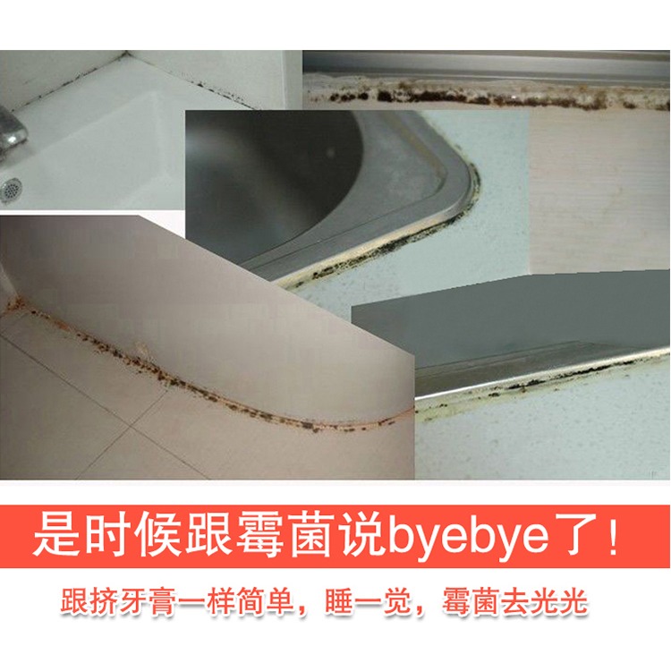 進口去黴點黴斑清潔劑除黴劑墻面瓷磚玻璃膠洗衣機密封圈去黴-細節圖10