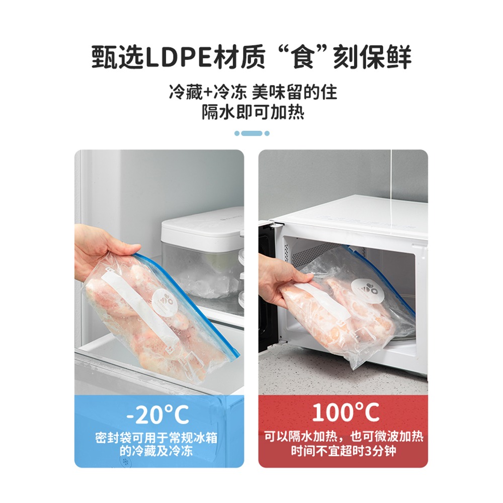 韓國食品保鮮袋密封拉鏈式冰箱專用食物封口密實袋冷藏冷凍滑鎖袋-細節圖2