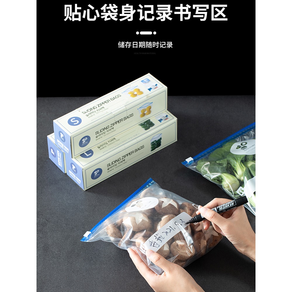 韓國食品保鮮袋密封拉鏈式冰箱專用食物封口密實袋冷藏冷凍滑鎖袋-細節圖5