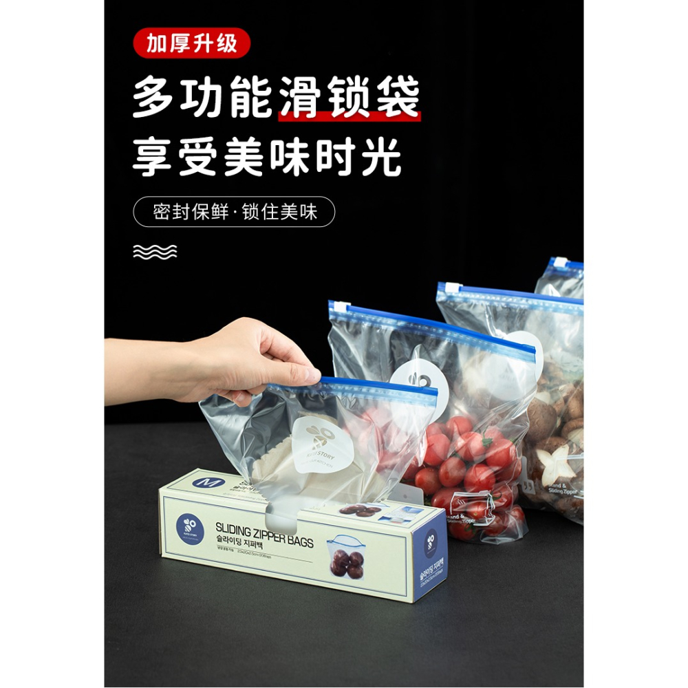 韓國食品保鮮袋密封拉鏈式冰箱專用食物封口密實袋冷藏冷凍滑鎖袋-細節圖9