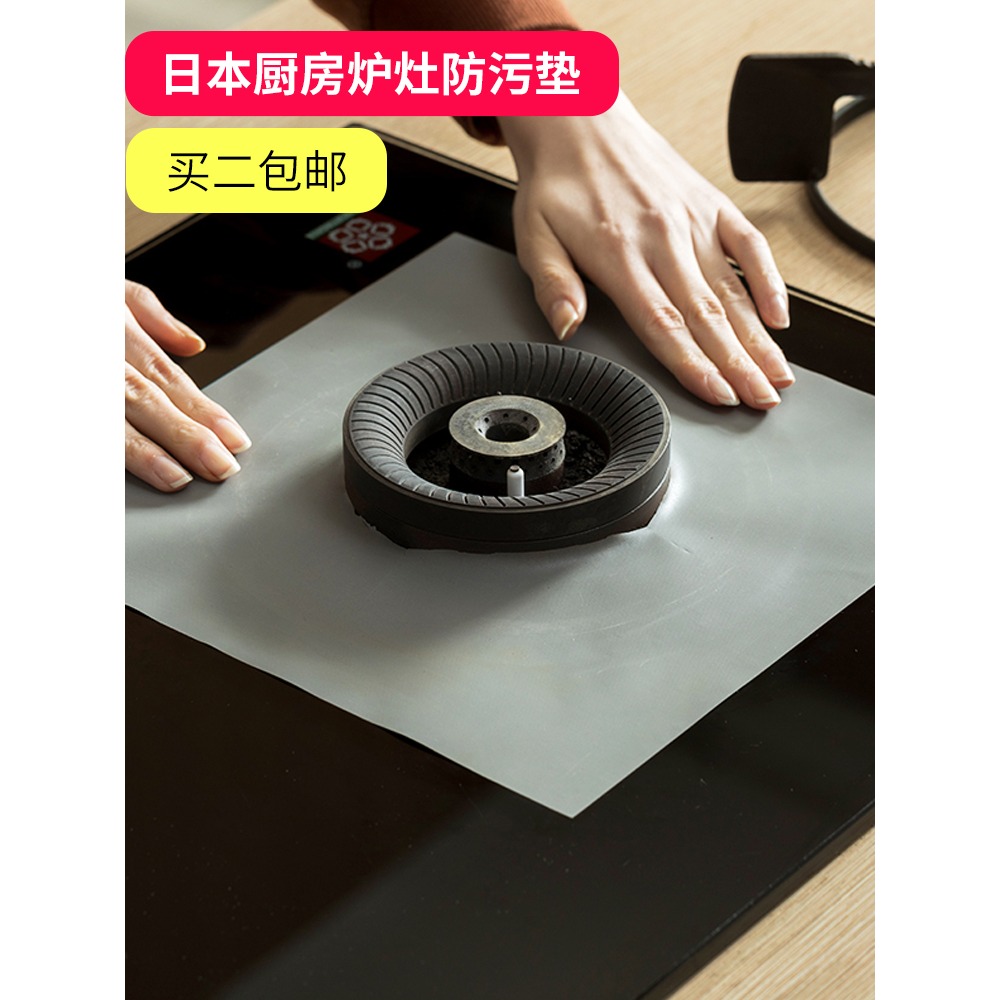 煤氣竈防油墊燃氣竈防護墊爐竈清潔墊子耐高溫廚房竈臺保護墊-細節圖2