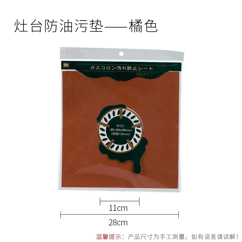 煤氣竈防油墊燃氣竈防護墊爐竈清潔墊子耐高溫廚房竈臺保護墊-細節圖6