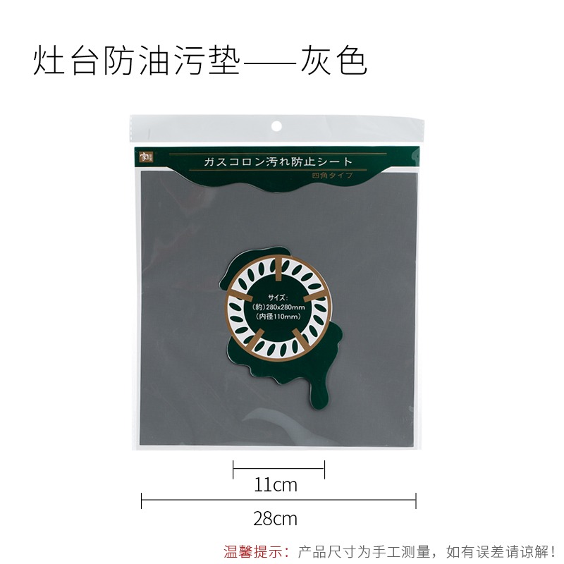煤氣竈防油墊燃氣竈防護墊爐竈清潔墊子耐高溫廚房竈臺保護墊-細節圖7