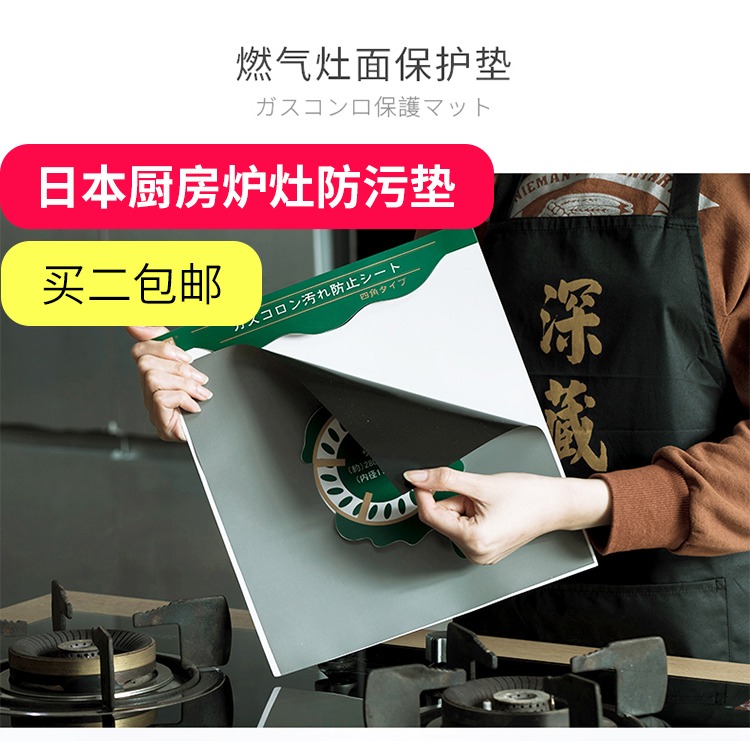 煤氣竈防油墊燃氣竈防護墊爐竈清潔墊子耐高溫廚房竈臺保護墊-細節圖9