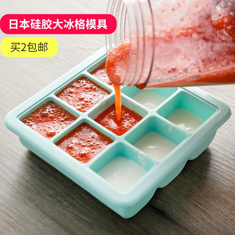 sp大塊冰格磨具柔軟硅膠冰格帶蓋嬰兒輔食冷凍盒製冰盒方形大-細節圖2