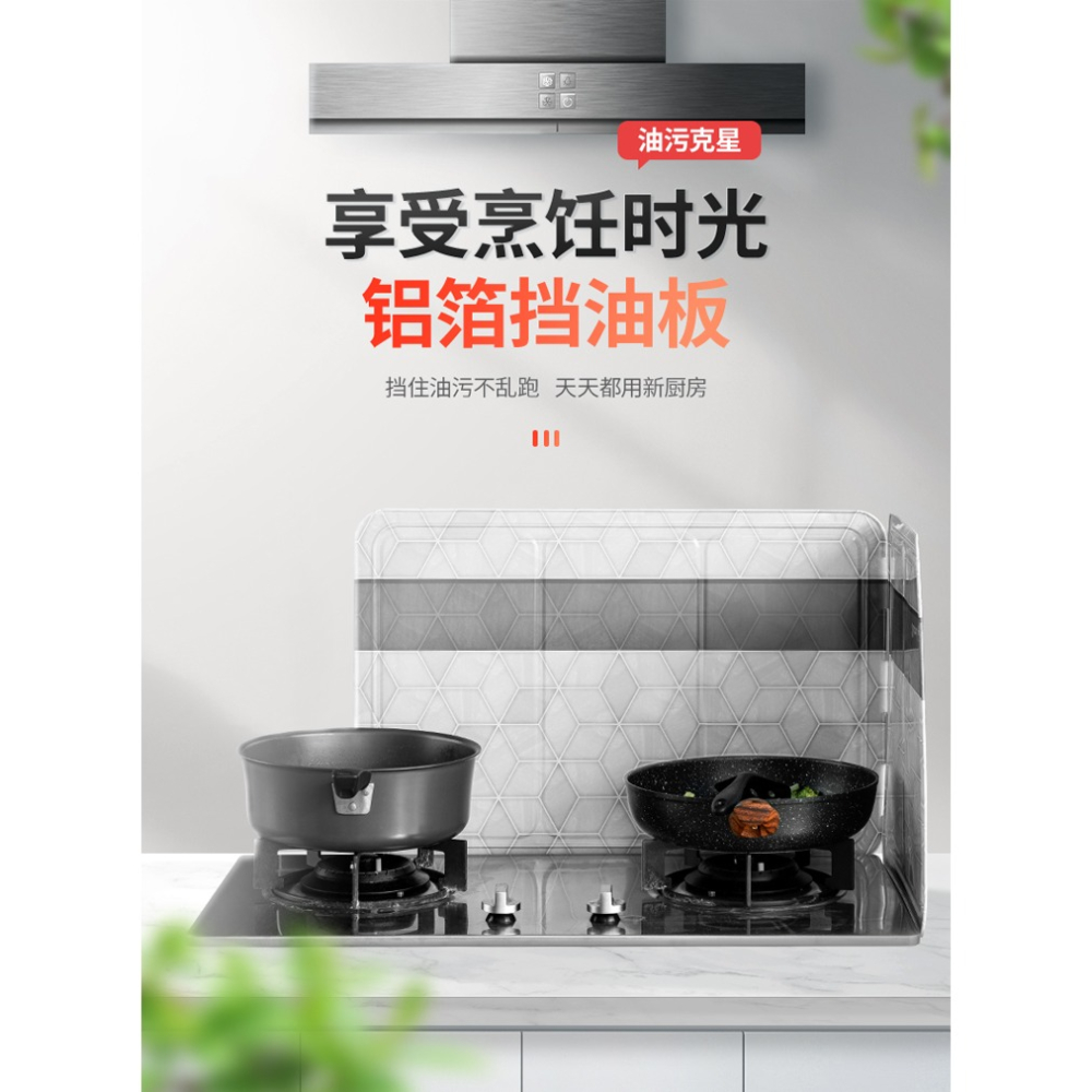 廚房鋁箔擋油板炒菜防油濺耐高溫煤氣竈竈臺隔熱防油擋板隔油-細節圖8