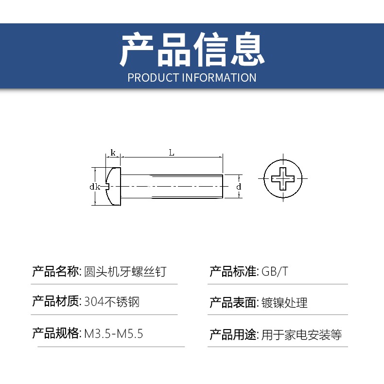 304不銹鋼十字盤頭螺絲釘加長圓頭螺釘機牙螺栓全牙機械螺絲M8M10-細節圖9
