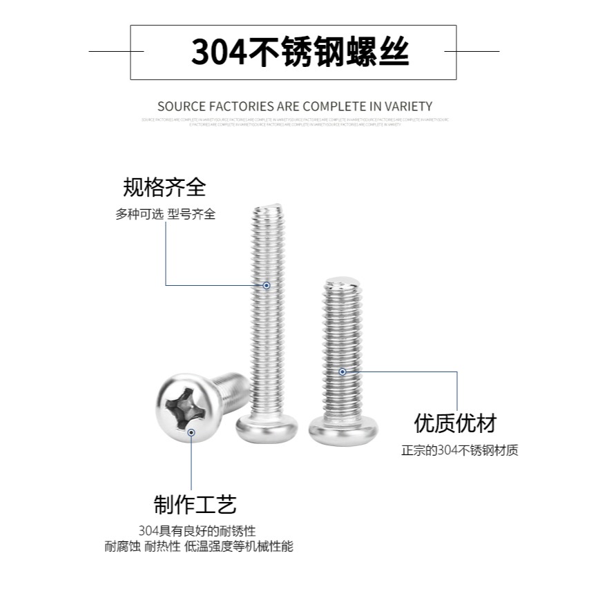 304不銹鋼十字盤頭螺絲釘加長圓頭螺釘機牙螺栓全牙機械螺絲M8M10-細節圖10