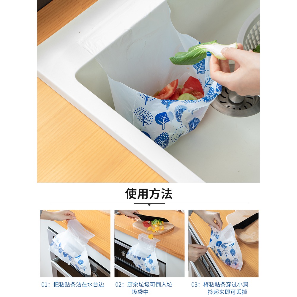 家用廚房粘貼式垃圾袋水池過濾網剩菜渣一次性水槽瀝水袋加厚-細節圖3