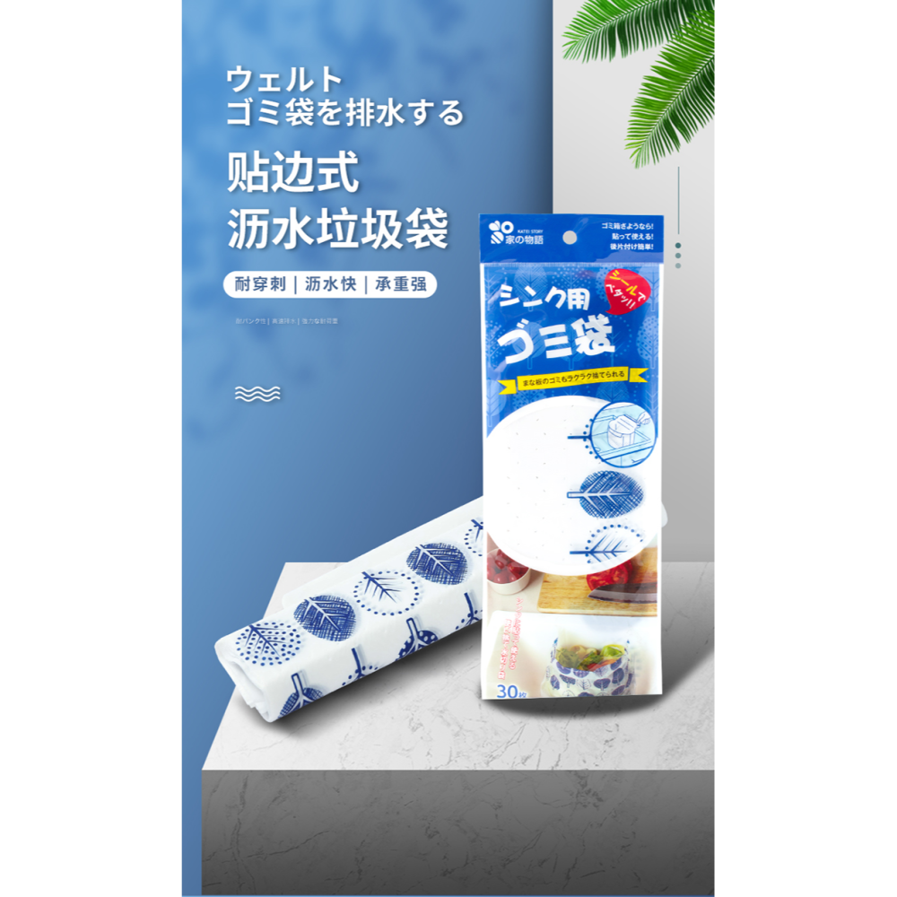 家用廚房粘貼式垃圾袋水池過濾網剩菜渣一次性水槽瀝水袋加厚-細節圖7