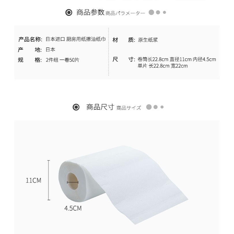 進口 廚房紙巾 廚房專用卷紙 吸水吸油擦手巾 2卷裝-細節圖8