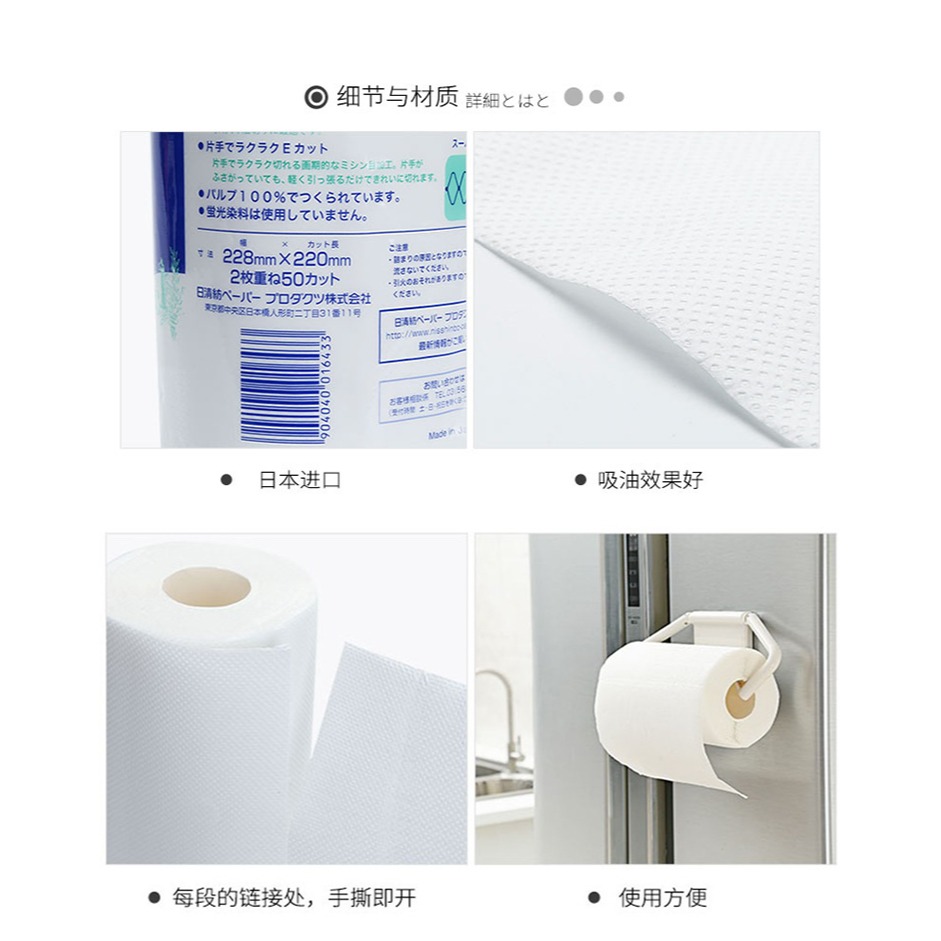 進口 廚房紙巾 廚房專用卷紙 吸水吸油擦手巾 2卷裝-細節圖10