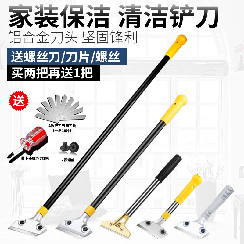 鏟刀清潔刀美工刀鏟墻皮雲石美縫玻璃地板除膠刮地刮刀保潔小鏟刀-細節圖2