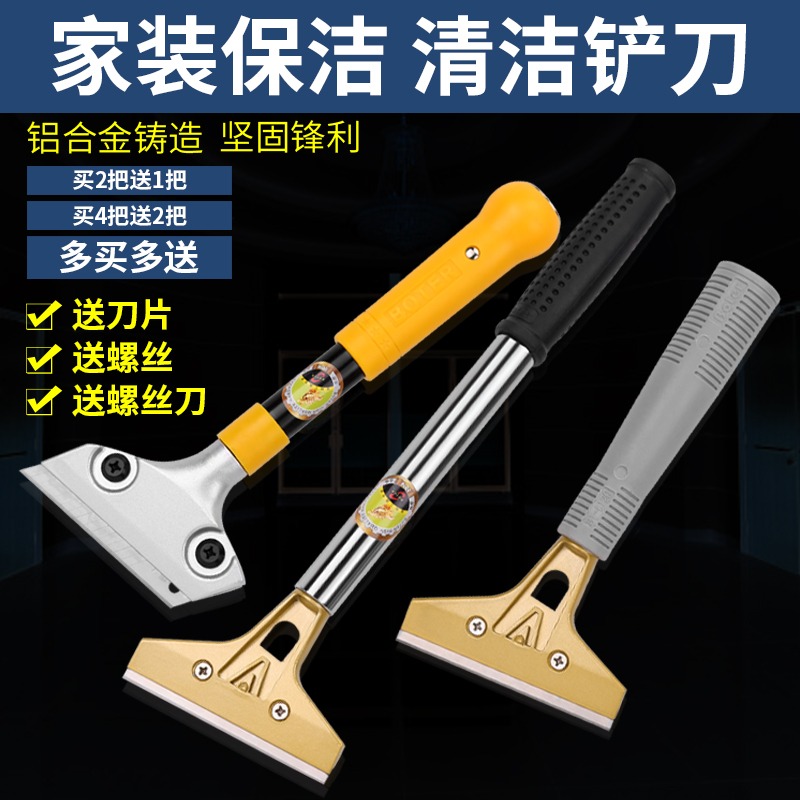 鏟刀清潔刀美工刀鏟墻皮雲石美縫玻璃地板除膠刮地刮刀保潔小鏟刀-細節圖3
