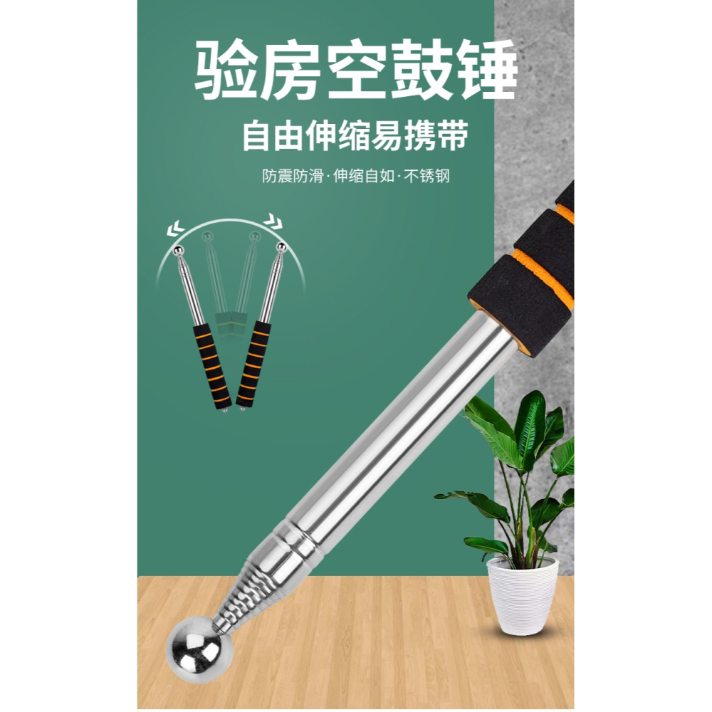 空鼓錘驗房工具加厚加粗伸縮驗房錘專業檢測敲瓷磚驗收空鼓響鼓錘-細節圖6