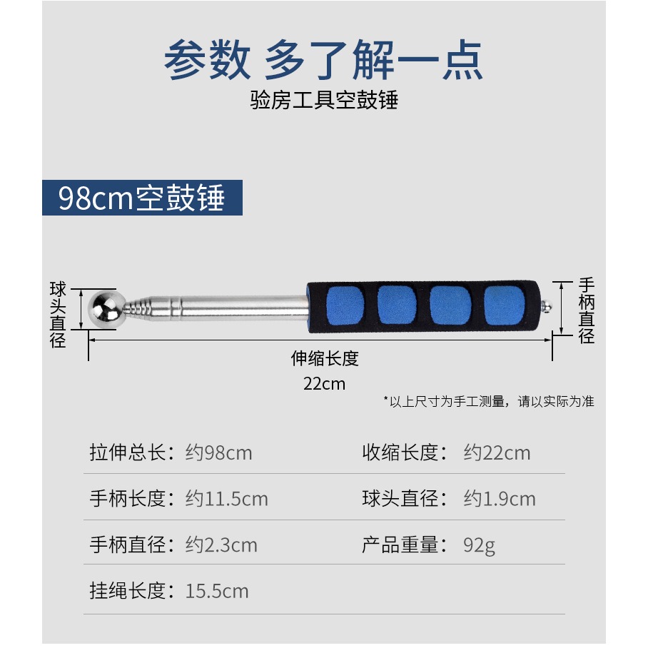 空鼓錘驗房工具加厚加粗伸縮驗房錘專業檢測敲瓷磚驗收空鼓響鼓錘-細節圖9