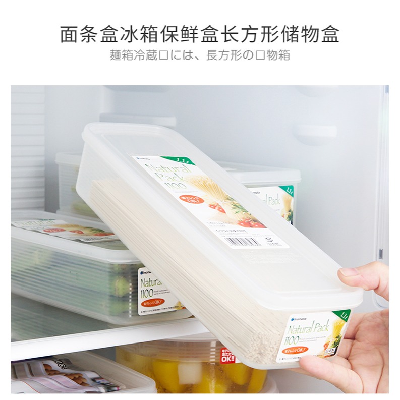 進口面條保鮮盒面條收納盒塑料長方形面條盒密封冰箱掛面盒子-細節圖9